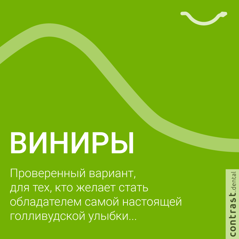 Виниры Ереван Москва